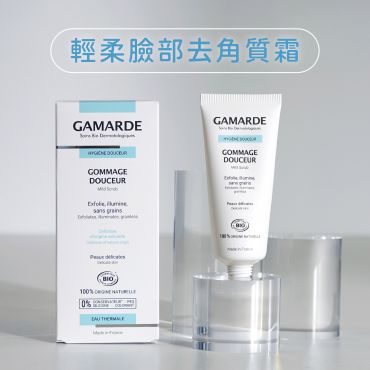 輕柔臉部去角質霜