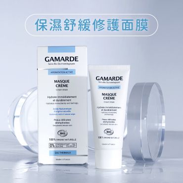 保濕舒緩修護面膜