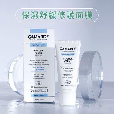 保濕舒緩修護面膜