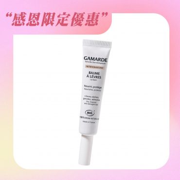 滋養修護潤唇霜 10g